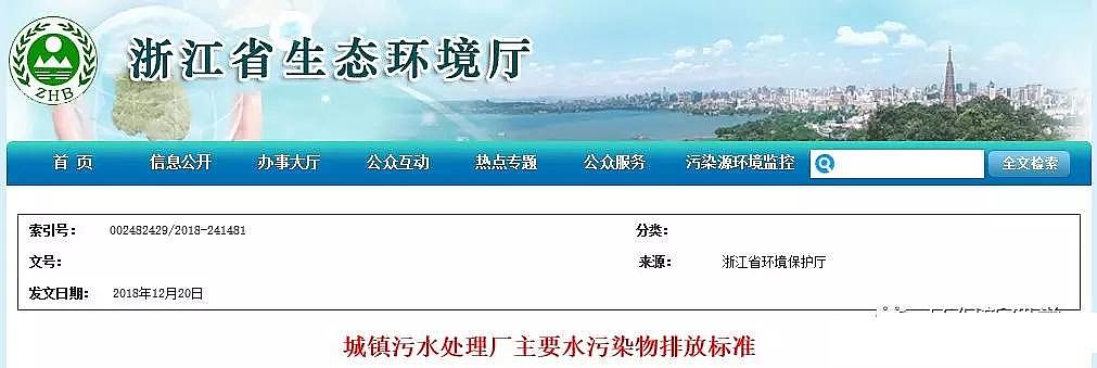 ���_ϴ�Vñ���a(ch��n)�S���IV��(bi��o)��(zh��n)!�㽭ʡ��ʽ��(zh��)�����(y��n)��������ˮ�ŷŘ�(bi��o)��(zh��n)!