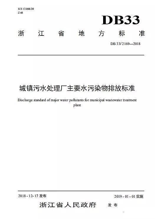 ���_ϴ�Vñ���a(ch��n)�S���IV��(bi��o)��(zh��n)!�㽭ʡ��ʽ��(zh��)�����(y��n)��������ˮ�ŷŘ�(bi��o)��(zh��n)!