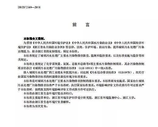 ���_ϴ�Vñ���a(ch��n)�S���IV��(bi��o)��(zh��n)!�㽭ʡ��ʽ��(zh��)�����(y��n)��������ˮ�ŷŘ�(bi��o)��(zh��n)!