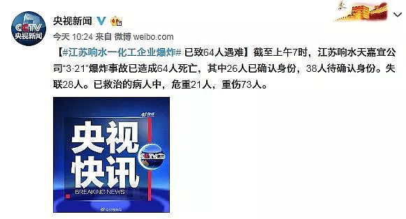 �����������������a(ch��n)�S������ͨ��(b��o)�h(hu��n)�����F(xi��n)��(ch��ng)ָ��(d��o)��3.21����ը�¹ʣ���(y��n)����Ⱦ�Uˮ�뺣