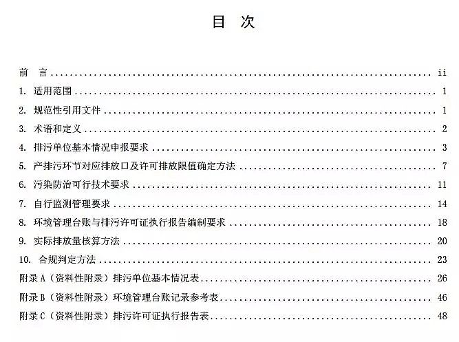 �F̼΢늽��������a(ch��n)�S�������S���C��Ո�c�˰l(f��)���g(sh��)Ҏ(gu��)�� ˮ̎��(ԇ��)ȫ�İl(f��)��