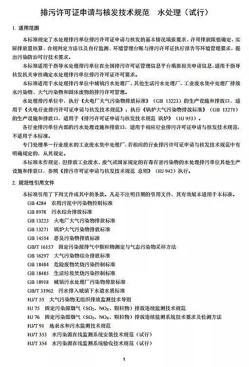 �F̼΢늽��������a(ch��n)�S�������S���C��Ո�c�˰l(f��)���g(sh��)Ҏ(gu��)�� ˮ̎��(ԇ��)ȫ�İl(f��)��