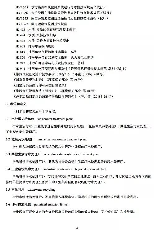 �F̼΢늽��������a(ch��n)�S�������S���C��Ո�c�˰l(f��)���g(sh��)Ҏ(gu��)�� ˮ̎��(ԇ��)ȫ�İl(f��)��