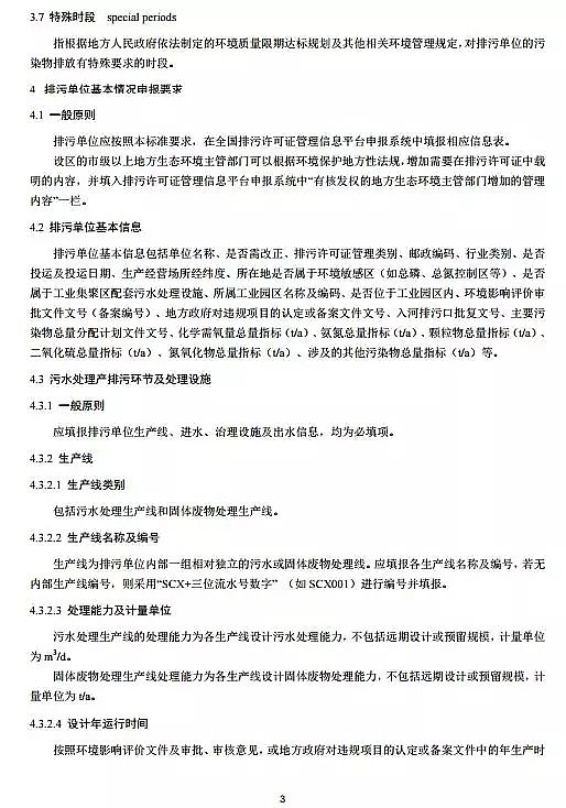 �F̼΢늽��������a(ch��n)�S�������S���C��Ո�c�˰l(f��)���g(sh��)Ҏ(gu��)�� ˮ̎��(ԇ��)ȫ�İl(f��)��