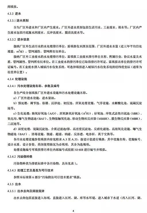 �F̼΢늽��������a(ch��n)�S�������S���C��Ո�c�˰l(f��)���g(sh��)Ҏ(gu��)�� ˮ̎��(ԇ��)ȫ�İl(f��)��