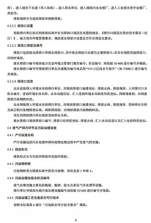 �F̼΢늽��������a(ch��n)�S�������S���C��Ո�c�˰l(f��)���g(sh��)Ҏ(gu��)�� ˮ̎��(ԇ��)ȫ�İl(f��)��