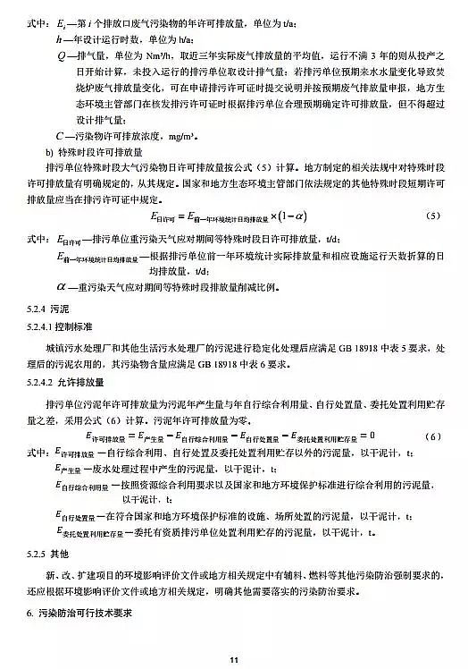 �F̼΢늽��������a(ch��n)�S�������S���C��Ո�c�˰l(f��)���g(sh��)Ҏ(gu��)�� ˮ̎��(ԇ��)ȫ�İl(f��)��