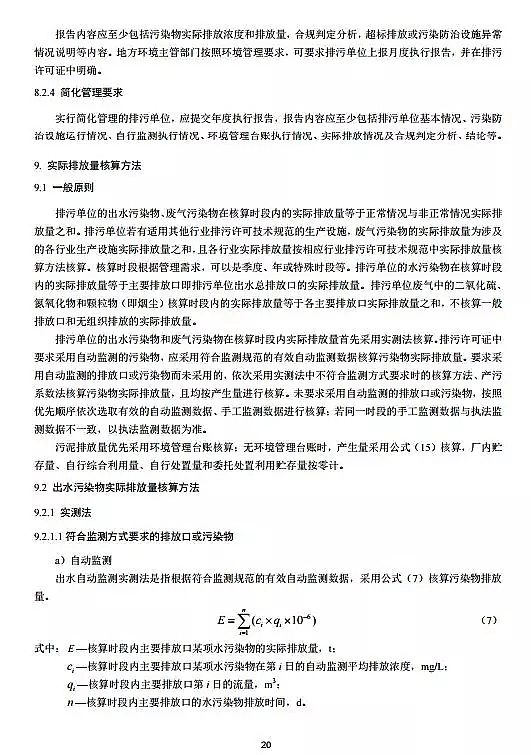 �F̼΢늽��������a(ch��n)�S�������S���C��Ո�c�˰l(f��)���g(sh��)Ҏ(gu��)�� ˮ̎��(ԇ��)ȫ�İl(f��)��