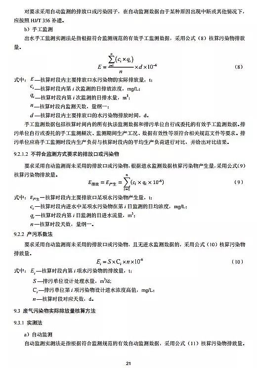 �F̼΢늽��������a(ch��n)�S�������S���C��Ո�c�˰l(f��)���g(sh��)Ҏ(gu��)�� ˮ̎��(ԇ��)ȫ�İl(f��)��