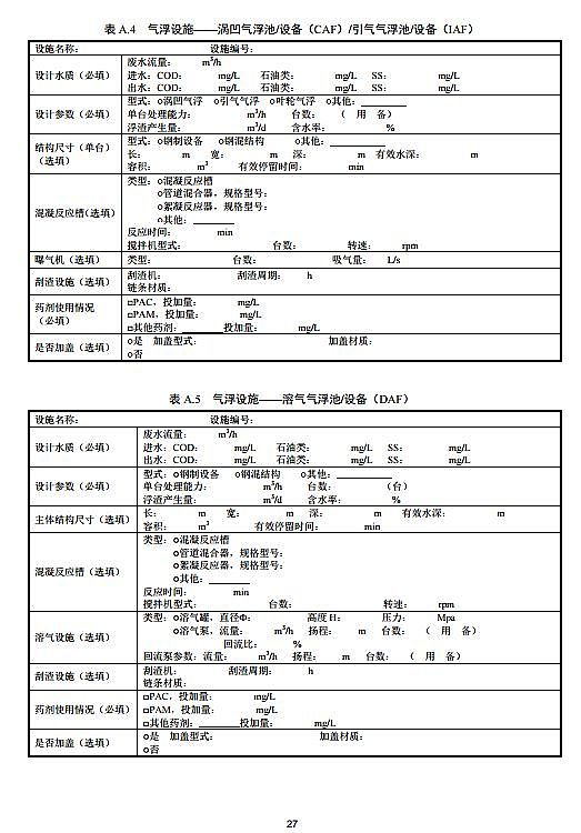 �F̼΢늽��������a(ch��n)�S�������S���C��Ո�c�˰l(f��)���g(sh��)Ҏ(gu��)�� ˮ̎��(ԇ��)ȫ�İl(f��)��