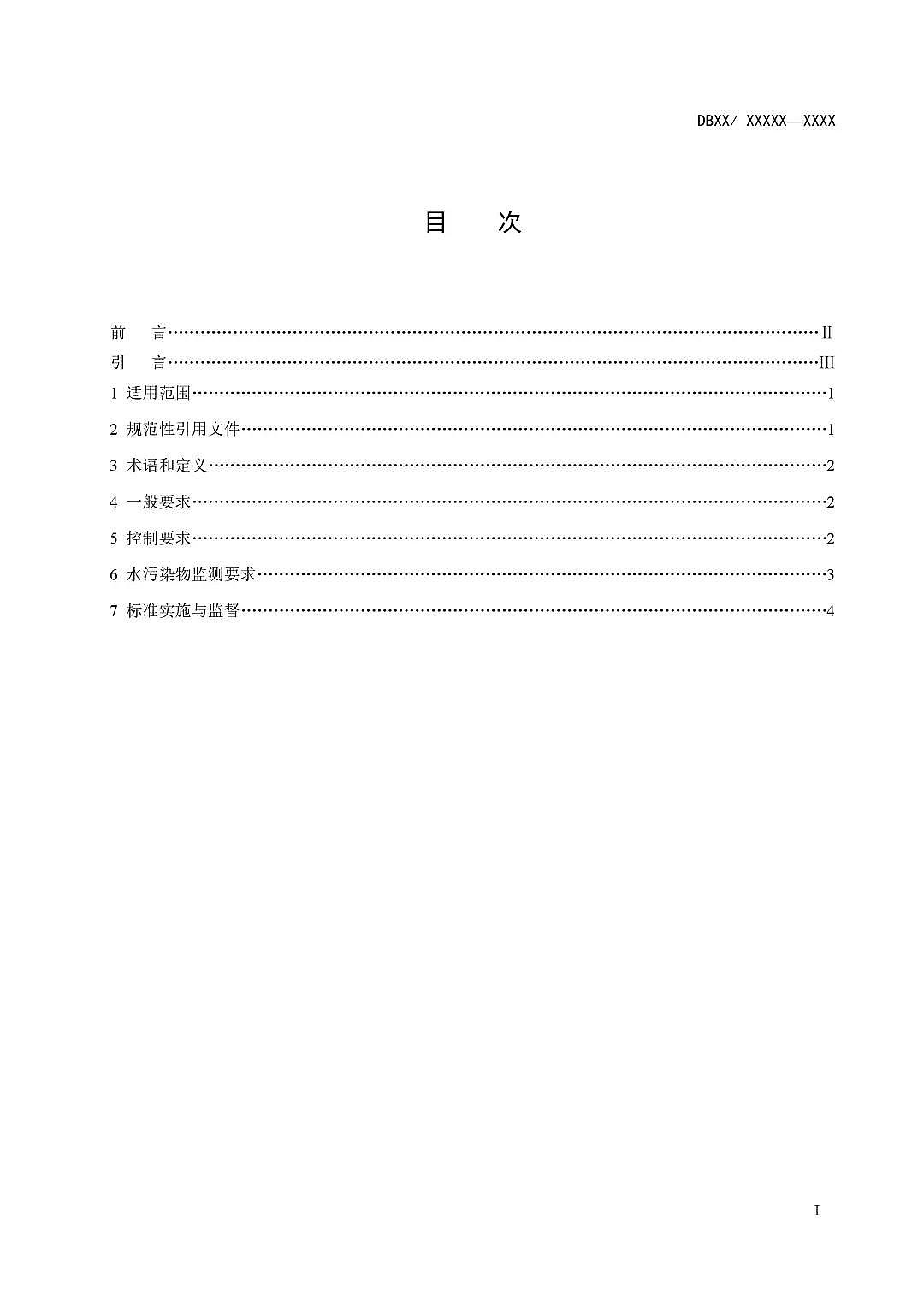 果殼活性炭廠家湖南省《農村生活污水處理設施水污染物排放標準》