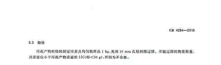 �M���������a�S���ذ������r�á��r��������Ⱦ����Ƙ˜ʡ�(GB 4284-2018)��ʽ�l��!