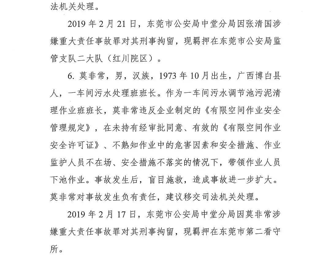 ��(y��u)�|(zh��)����ʽ�w�S�V�����a(ch��n)�S��7��2��!������ˮ�{(di��o)��(ji��)�ؕr(sh��)�l(f��)���ж��¹ʣ����|ݸ�������(zh��n)��2��15���^���ж��¹��{(di��o)���(b��o)�桷