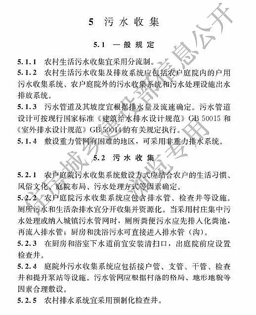 2019��ľ�~ʯ�V�ϏS�Ұl��ס�������r��������ˮ̎�����̼��g�˜ʡ� 12��1��ʩ��