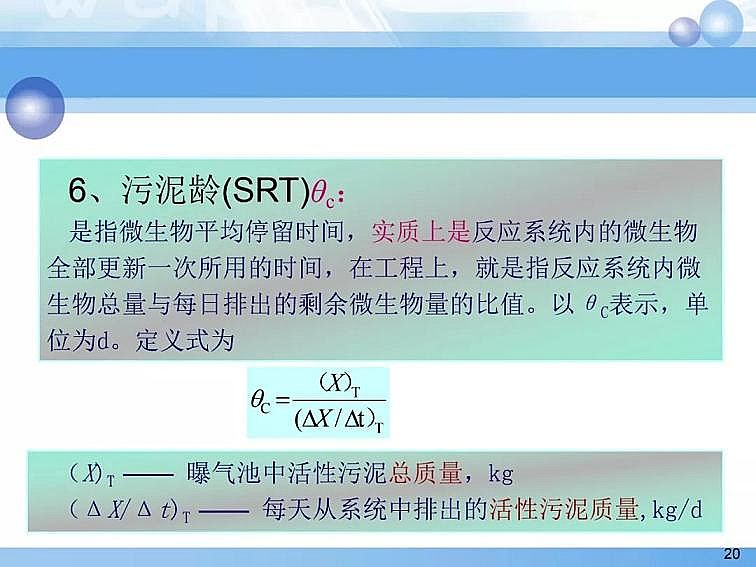 2020��������c���a�S��PPTԔ��������෨ԭ���c����