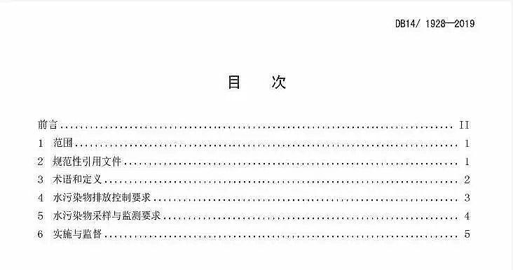 �������℩�S��ɽ���l������ˮ�C���ŷŘ˜ʡ���COD�������^���˸���������TP��ȫ�}��