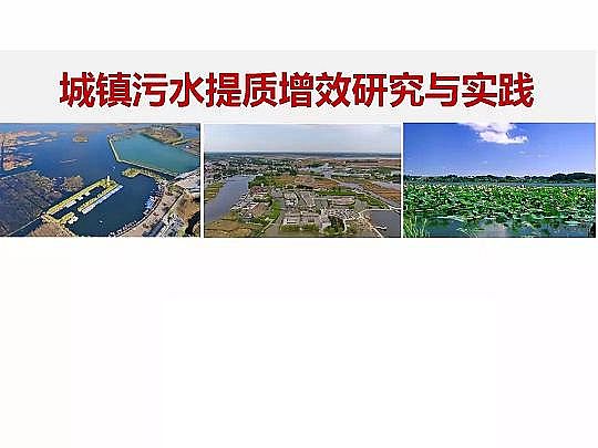 ��Դˮ̎�����ϏS���ؚ��������ˮ���|��Ч�о��c���`