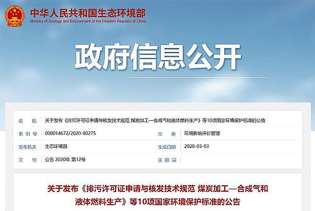 ˮ̎��V�ϟo��ú�V�ϏS�����B�h����һ���԰l��ʮ헡������S�ɼ��gҎ������2020��2��28����ʩ��