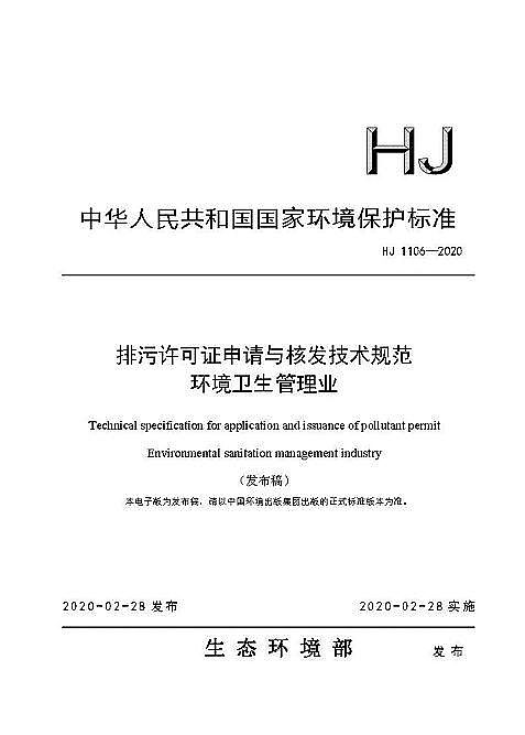 ˮ̎��V�ϟo��ú�V�ϏS�����B�h����һ���԰l��ʮ헡������S�ɼ��gҎ������2020��2��28����ʩ��