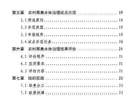 ˮ̎������̿�S�ҹ�������̿���B�h���������r��ڳ�ˮ�w��������ָ��(ԇ��)��