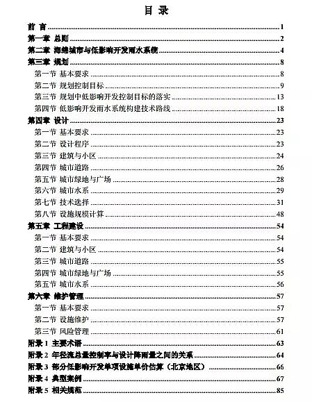 ���������V��4-6mm���a�S�Һ��d���н��O���gָ��