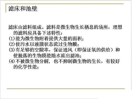 ˮ̎��V�ϏS�ҟo��ú�V����ȫ������Ĥ��PPT�v�⣺ԭ�������̡��OӋӋ��