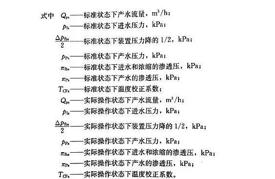 35%�����iɰ�V�ϏS�Ҹ�š�����ء��L�C��MBR��AAO�M��ˮϵ�y�Լ����D��̼Դ�����������B͸��ˮ�ú͸��ͳ�Ӌ�㹫ʽ