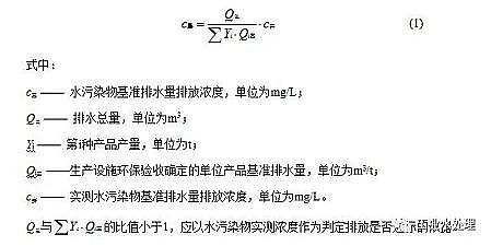 ˮ̎������̿�S��ú�|�w������̿���K�l��������ˮ��Ⱦ���ŷ���ֵ�����½���I2020.3.1�������У��F����I2022.1.1��������