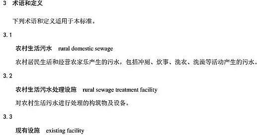 ��Ʒ��5A���ӺY�S���㽭ʡ�r(n��ng)��������ˮ�ŷŘ�(bi��o)��(zh��n)