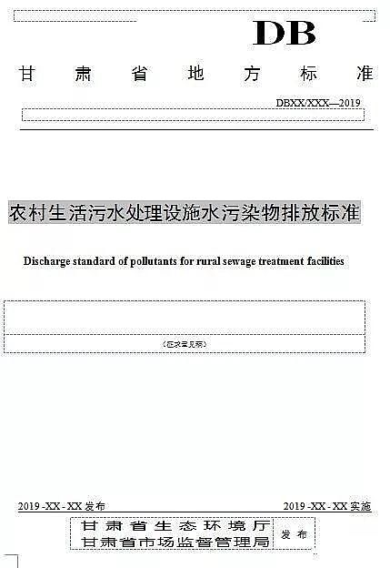 ������x�Ӿ۱�ϩ����HPAM���a�S��ӡ�l���C���r��������ˮ̎���Oʩˮ��Ⱦ���ŷŘ˜�(������Ҋ��)��