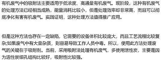 ��Ҏ(gu��)���������̿�S�ҳ�Ҋ�U��̎����ˇ��VOCs�U���������g��ˇʾ��