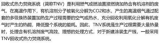 ��Ҏ(gu��)���������̿�S�ҳ�Ҋ�U��̎����ˇ��VOCs�U���������g��ˇʾ��