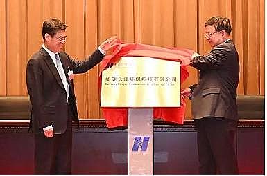 ���F�V�V��ˮ̎��V�����a(ch��n)�S���A���L(zh��ng)���h(hu��n)���Ƽ����޹�˾��ʽ����