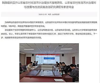 ��Ʒ�|�������������c�S��ɽ�|ʡ�r��������ˮ�������gָ���о�