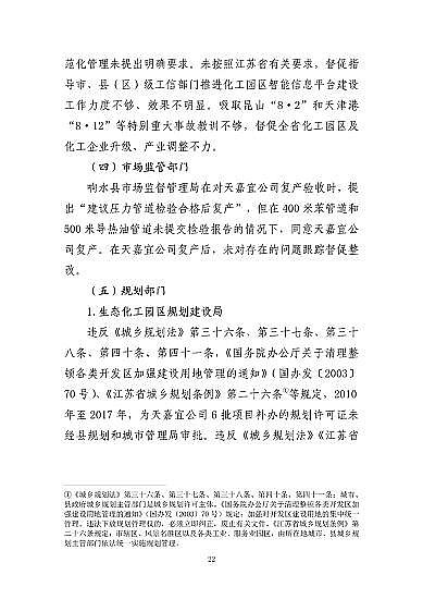 ���ͽY(ji��)���Ȼ��X���a(ch��n)�S�ҽ��K�ˮ��3��21���ش�ը�¹ʣ���(du��)7��(g��)�����λ��53��������������̎