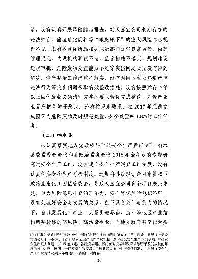 ���ͽY(ji��)���Ȼ��X���a(ch��n)�S�ҽ��K�ˮ��3��21���ش�ը�¹ʣ���(du��)7��(g��)�����λ��53��������������̎