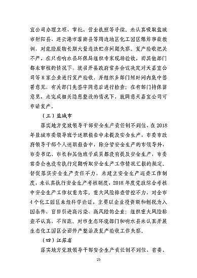 ���ͽY(ji��)���Ȼ��X���a(ch��n)�S�ҽ��K�ˮ��3��21���ش�ը�¹ʣ���(du��)7��(g��)�����λ��53��������������̎