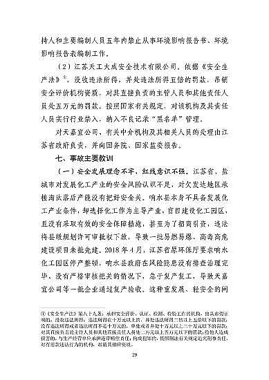 ���ͽY(ji��)���Ȼ��X���a(ch��n)�S�ҽ��K�ˮ��3��21���ش�ը�¹ʣ���(du��)7��(g��)�����λ��53��������������̎