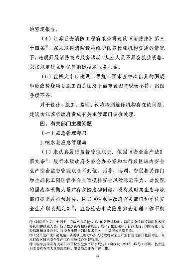 ���ͽY(ji��)���Ȼ��X���a(ch��n)�S�ҽ��K�ˮ��3��21���ش�ը�¹ʣ���(du��)7��(g��)�����λ��53��������������̎