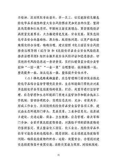 ���ͽY(ji��)���Ȼ��X���a(ch��n)�S�ҽ��K�ˮ��3��21���ش�ը�¹ʣ���(du��)7��(g��)�����λ��53��������������̎