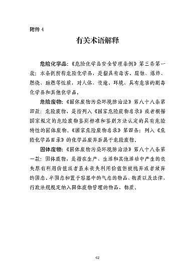 ���ͽY(ji��)���Ȼ��X���a(ch��n)�S�ҽ��K�ˮ��3��21���ش�ը�¹ʣ���(du��)7��(g��)�����λ��53��������������̎