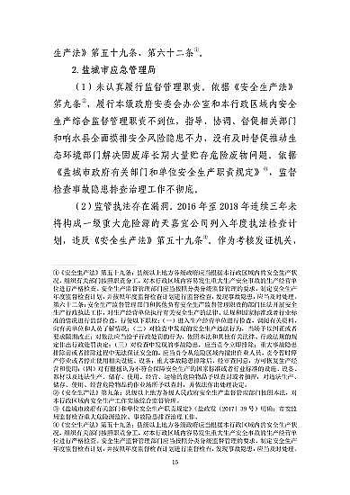 ���ͽY(ji��)���Ȼ��X���a(ch��n)�S�ҽ��K�ˮ��3��21���ش�ը�¹ʣ���(du��)7��(g��)�����λ��53��������������̎