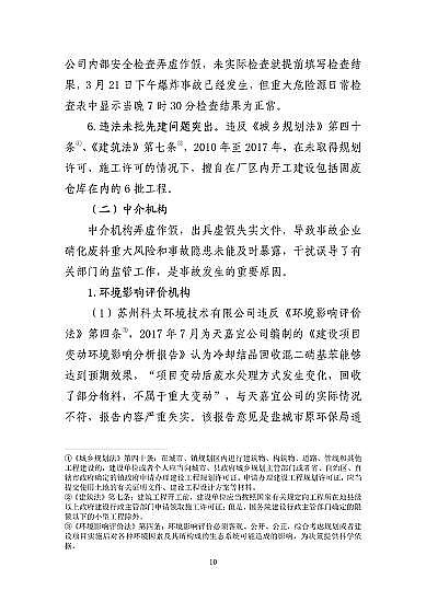 ���ͽY(ji��)���Ȼ��X���a(ch��n)�S�ҽ��K�ˮ��3��21���ش�ը�¹ʣ���(du��)7��(g��)�����λ��53��������������̎