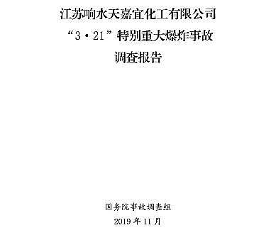 ���ͽY(ji��)���Ȼ��X���a(ch��n)�S�ҽ��K�ˮ��3��21���ش�ը�¹ʣ���(du��)7��(g��)�����λ��53��������������̎