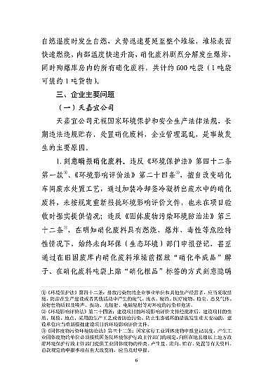 ���ͽY(ji��)���Ȼ��X���a(ch��n)�S�ҽ��K�ˮ��3��21���ش�ը�¹ʣ���(du��)7��(g��)�����λ��53��������������̎