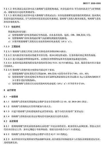 �¿��ؚ����S��ɽ�|ʡ������ˮ̎��S���_�ؚ�ϵ�y���gҎ��(������Ҋ��)