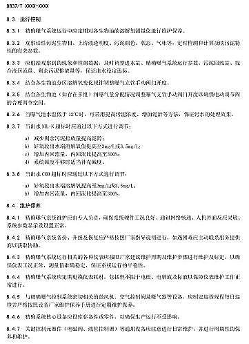 �¿��ؚ����S��ɽ�|ʡ������ˮ̎��S���_�ؚ�ϵ�y���gҎ��(������Ҋ��)