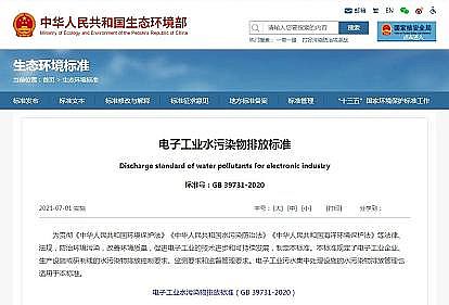 �o��ú�V��4-8mm���a(ch��n)�S�ҡ���ӹ��I(y��)ˮ��Ⱦ���ŷŘ�(bi��o)��(zh��n)��2020��l(f��)����2021��7��1����ʩ��