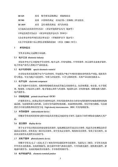 �o��ú�V��4-8mm���a(ch��n)�S�ҡ���ӹ��I(y��)ˮ��Ⱦ���ŷŘ�(bi��o)��(zh��n)��2020��l(f��)����2021��7��1����ʩ��