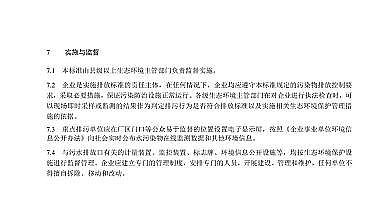 �o��ú�V��4-8mm���a(ch��n)�S�ҡ���ӹ��I(y��)ˮ��Ⱦ���ŷŘ�(bi��o)��(zh��n)��2020��l(f��)����2021��7��1����ʩ��